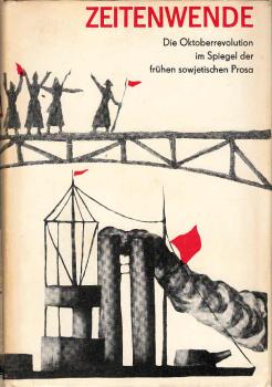 Zeitenwende : Die Oktoberrevolution im Spiegel d. frühen sowjet. Prosa.