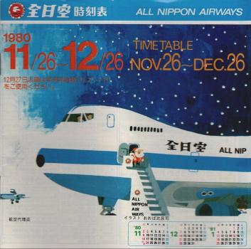 All Nippon Airways : Timetable; Nov. 26-Dec. 26/ 1980