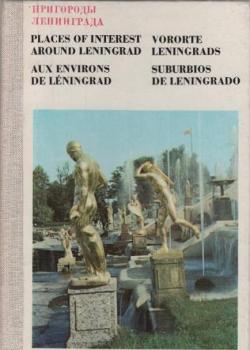 Prigorod Leningrada = Places of interest around Leningrad = Vororte Leningrads = Aux environs de Léningrad = Suburbios de Leningrado