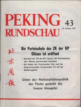 Peking Rundschau. Nr. 43, 25. Oktober 1977 : Die Parteischule des ZK der KP Chinas ist eröffnet