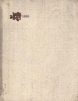 India Jewelry 1986. Kalender.