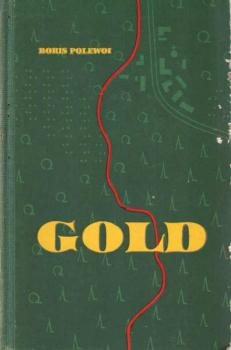 Gold : Roman.