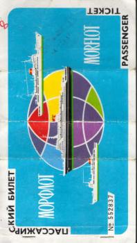 Taras Shevchenko Passenger Ticket No 522837 vom 04.01.1983.