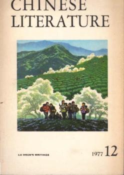 Littérature Chinoise No. 12, 1977., Lu Hsun´s writings