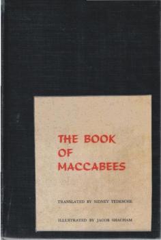 The Second Book of Maccabees