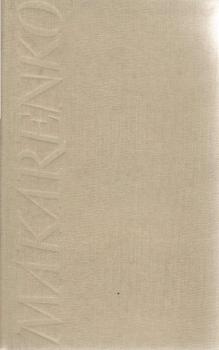 Makarenko, A. S.: Pädagogische Werke; Teil: Bd. 3., Ein pädagogisches Poem.