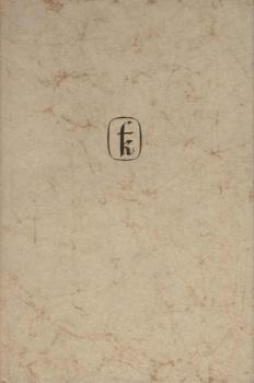 Verlegerglück und Autorenruhm : altes und neues über das Büchermachen für Fritz Knapp zum 80. Geburtstag am 3.12.1960.