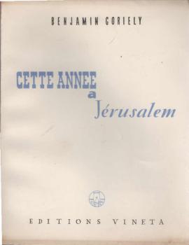 Cette année à Jérusalem