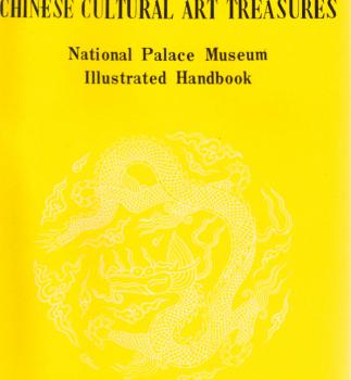 Chinese Cultural Art Treasures. National Palace Museum. Illustrated Handbook.