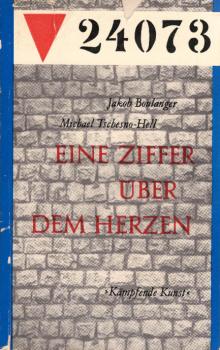 24073. Eine Ziffer über dem Herzen. Erlebnisbericht aus 12 Jahren Haft. Kämpfende Kunst.