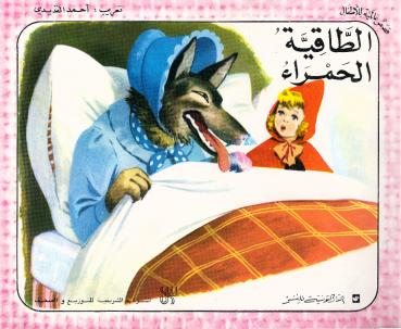 Rotkäppchen und der Wolf