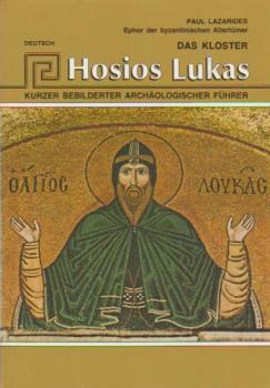 Das Kloster Hosios Lukas : kurzer bebilderter archäologischer Führer