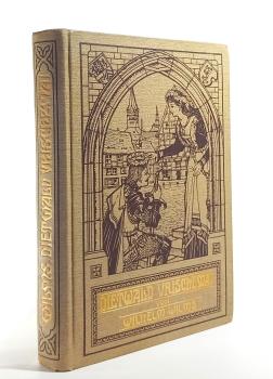 Dietwald Brischemai. Ein Sang aus der Blütezeit der westfälischen Hansa.