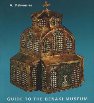 Guide to the Benaki Museum