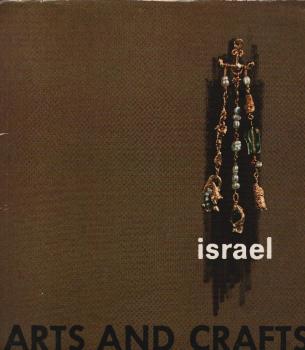 Israel arts and crafts