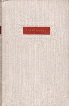 Capriccios : 7 kom. Erzählungen v. Ludwig Tieck, Jean Paul, Bonaventura ... / [Einl. u. Erl.: Fritz Böttger]. Mit 7 Zeichngn v. Bert Heller