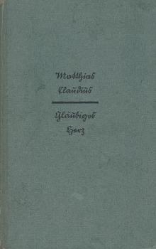 Gläubiges Herz : Sein Werk für uns.
