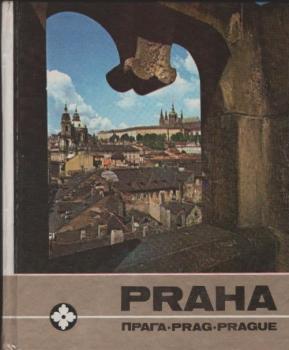 Praha zalitá sluncem = Praga zalitaja solncem = Prag im Sonnenglanz.