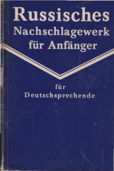 Russisches Nachschlagewerk für Anfänger : für Deutschsprechende