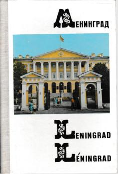 Leningrad.