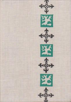 Versiegelt mit sieben Siegeln : Archäol. Skizzen.