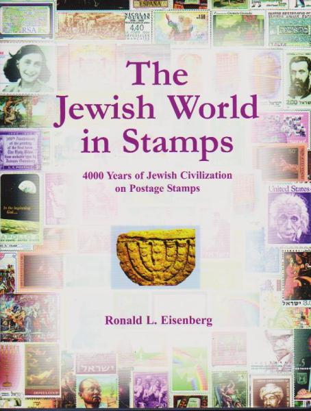 The Jewish World in Stamps: 4000 Years of Jewish Civilization in Postal Stamps: 4000 Years of Jewish Civilization on Postage Stamps