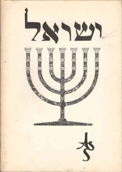 ASS. Schulzeitung der Albert-Schweitzer-Schule Kassel ; Teil: Nr. 5, Ostern 1966