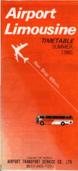 Airport Limousine Japan Timetable Summer 1980.