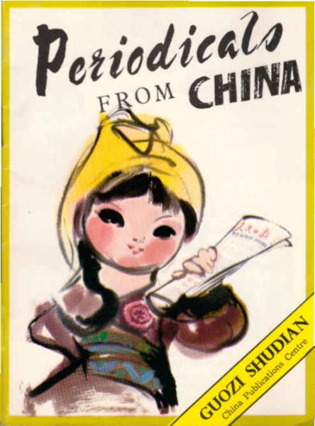 Periodicals from China 1981 (Catalogue)