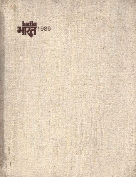 India Jewelry 1986. Kalender.
