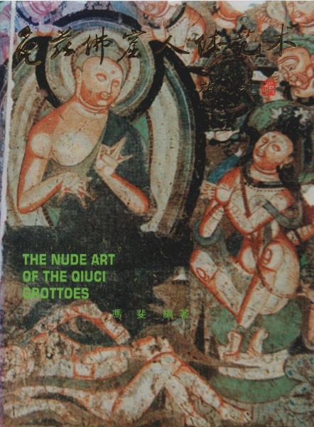 The Nude Art of the Quici Grottoes.