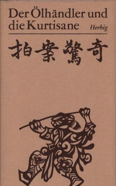 Der Ölhändler und die Kurtisane : Chinesische Geschichten aus d. Ming-Zeit.