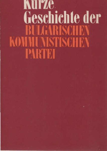 Kurze Geschichte der Bulgarischen Kommunistischen Partei.