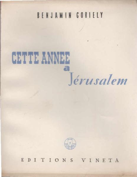 Cette année à Jérusalem