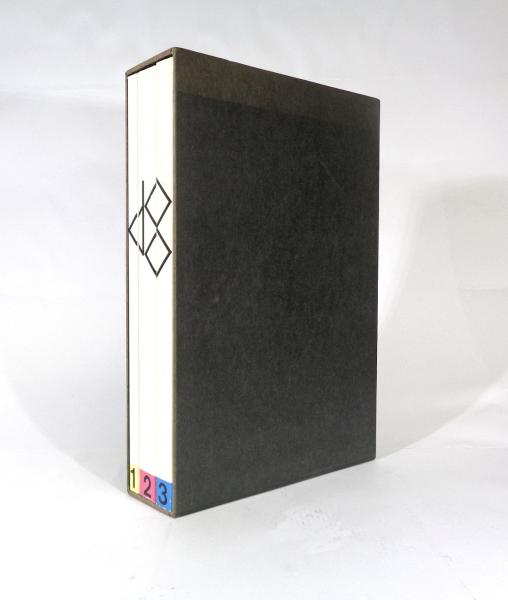 Documenta 8 : Kassel 1987, 12. Juni-20. Sept ; 3 Bände im Schuber : Bd. 1. Aufsätze -- Bd. 2. Katalog -- Bd. 3. Künstlerbuch.