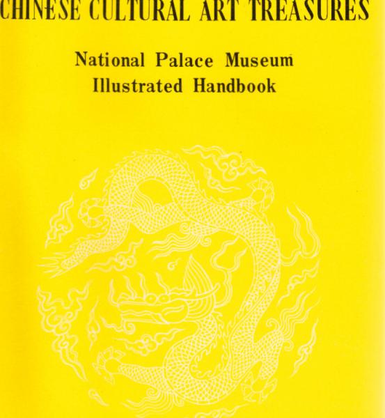 Chinese Cultural Art Treasures. National Palace Museum. Illustrated Handbook.