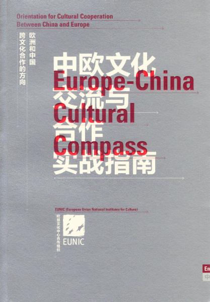 Europe China cultural compass : orientation for cultural cooperation between China and Europe.