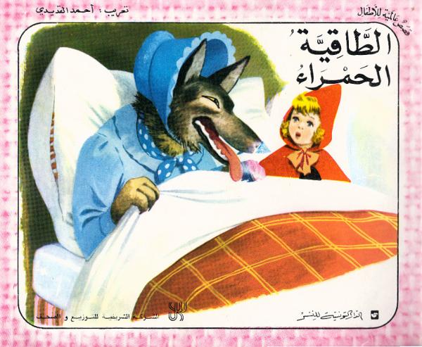 Rotkäppchen und der Wolf