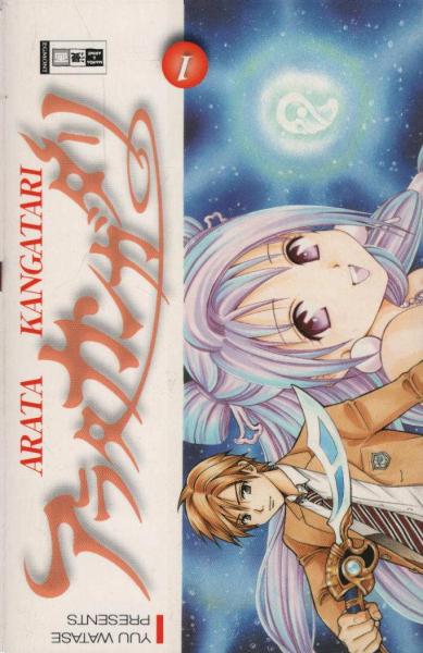 Watase, Yuu: Arata Kangatari; Teil: 1.