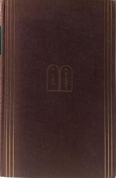 Das Katechismusproblem in der katholischen Kirche : Religionspädag. Untersuchgn zu e. grundsätzl. Lösung.