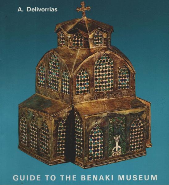 Guide to the Benaki Museum