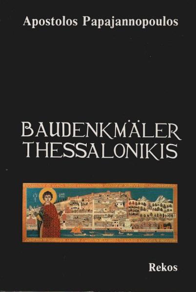 Baudenkmäler Thessalonikis.