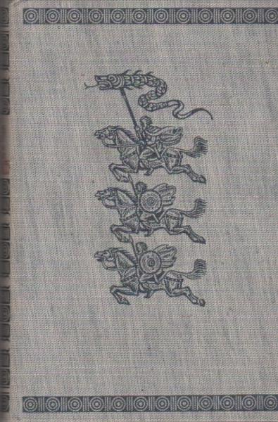 König Geiserich : Eine Erz. v. Geiserich u. d. Zug d. Wandalen.