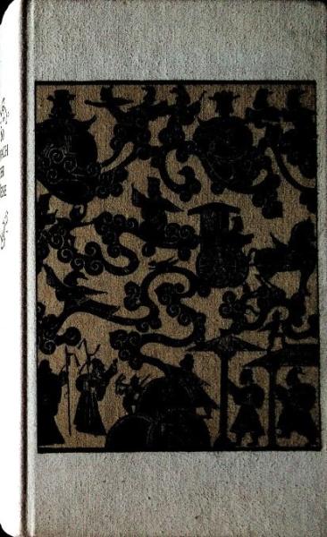 So sprach der Weise : chines. Gedankengut aus 3 Jahrtausenden.