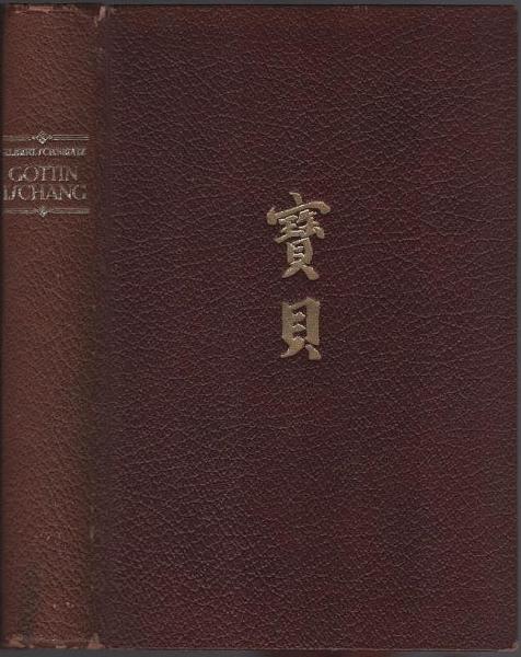 Göttin Tschang : Untergang einer Dynastie
