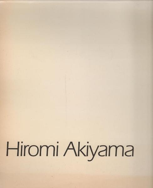Hiromi Akiyama : Skulpturen 1964-1984 ; Heidelberger Kunstverein 15.2. - 9.3.1986