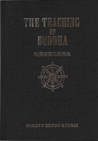 The teaching of Buddha