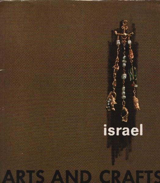 Israel arts and crafts