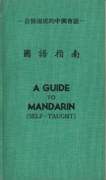 A Guide to Mandarin (Self-Taught).