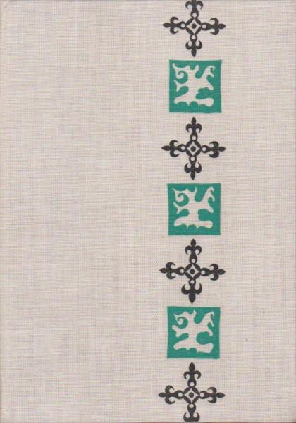 Versiegelt mit sieben Siegeln : Archäol. Skizzen.